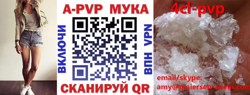 Alpha PVP мука  Нариманов 