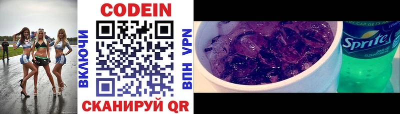Codein напиток Lean (лин)  ссылка на мегу ONION  Нариманов 