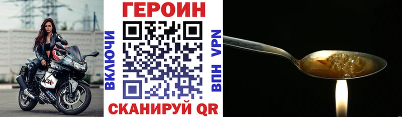 Героин Heroin  Нариманов 