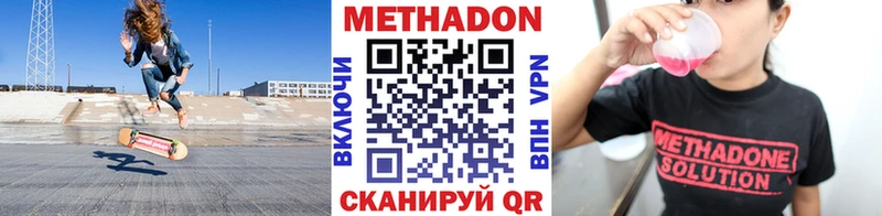 где купить наркотик  Нариманов  МЕТАДОН кристалл 